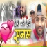 Siddhart Gavale feat. Pankaj Sonawane