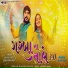 Sagar Patel, Priyanka Basu