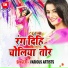 Govind Yadav Gopiya