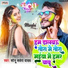 Sonu Sawera Yadav