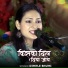 Dimple Bhumi