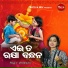 Jyotirmayee Nayak