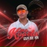 Mc Kapela