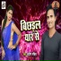 Pradeep Pandit