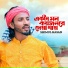 Shimul Hasan