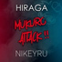 HIRAGA