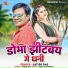 Satish Das feat. Bikram Rawani