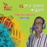 Arup Kundu