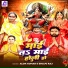 Alok Kumar, Shilpi Raj feat. Ritu Chauhan