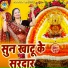 Annu Sharma