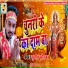 Sunil Soldier