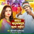 Shrishti Bharti, Tunvish Yadav