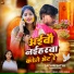 Sachin Satya, Shiwani Sona