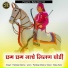 Pradeep Meena