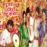 Deepu Dehati