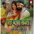 Krishna Pandit, Khushbu Raj