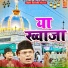 Shamim Naeem
