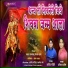 Kailas Masane, Arvind Mohite, Pravin Patil