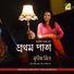Sudipta Maitra