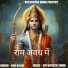 Ram Rasik