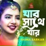Shima Sarkar