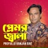 Profullo Ranjan Das