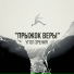 Угол Зрения