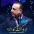 Vaheed Kaacemy وحید قاسمی