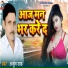 Arjun Sah