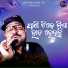 James, Nihar Ranjan
