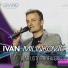 Ivan Milinković