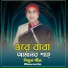 Shimul Shill