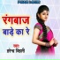 Harendra Bihari