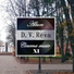 D. V. Reva