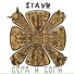STAVR