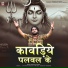 krishan panwar