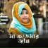 Munmun Khatun