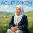 BAQ, Aibek Sozaqbai