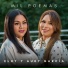 Elhy y Aury García