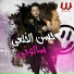 Hassan El Kholaey