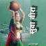 Sardarpuri