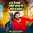 Jugnu jakhmi