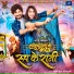 Monika Verma, Anurag Sharma