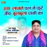 Samraat Narender Kaushik Samchana Waale
