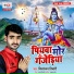 Chitranjan Tiwari