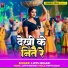 Lipu Bihari