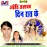 Santosh Surya, Sukrita Surya
