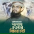 Tarik Bin Azad