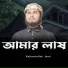 Rahmatullah Jami