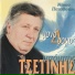 Babis Tsetinis
